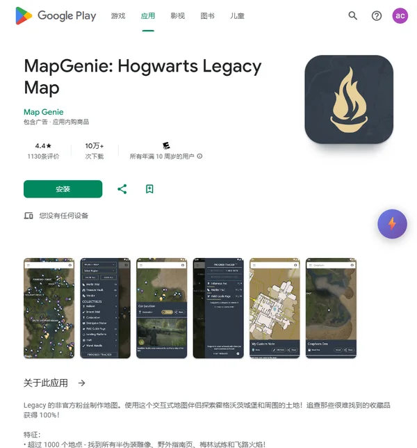 MapGenie: Hogwarts Legacy Map